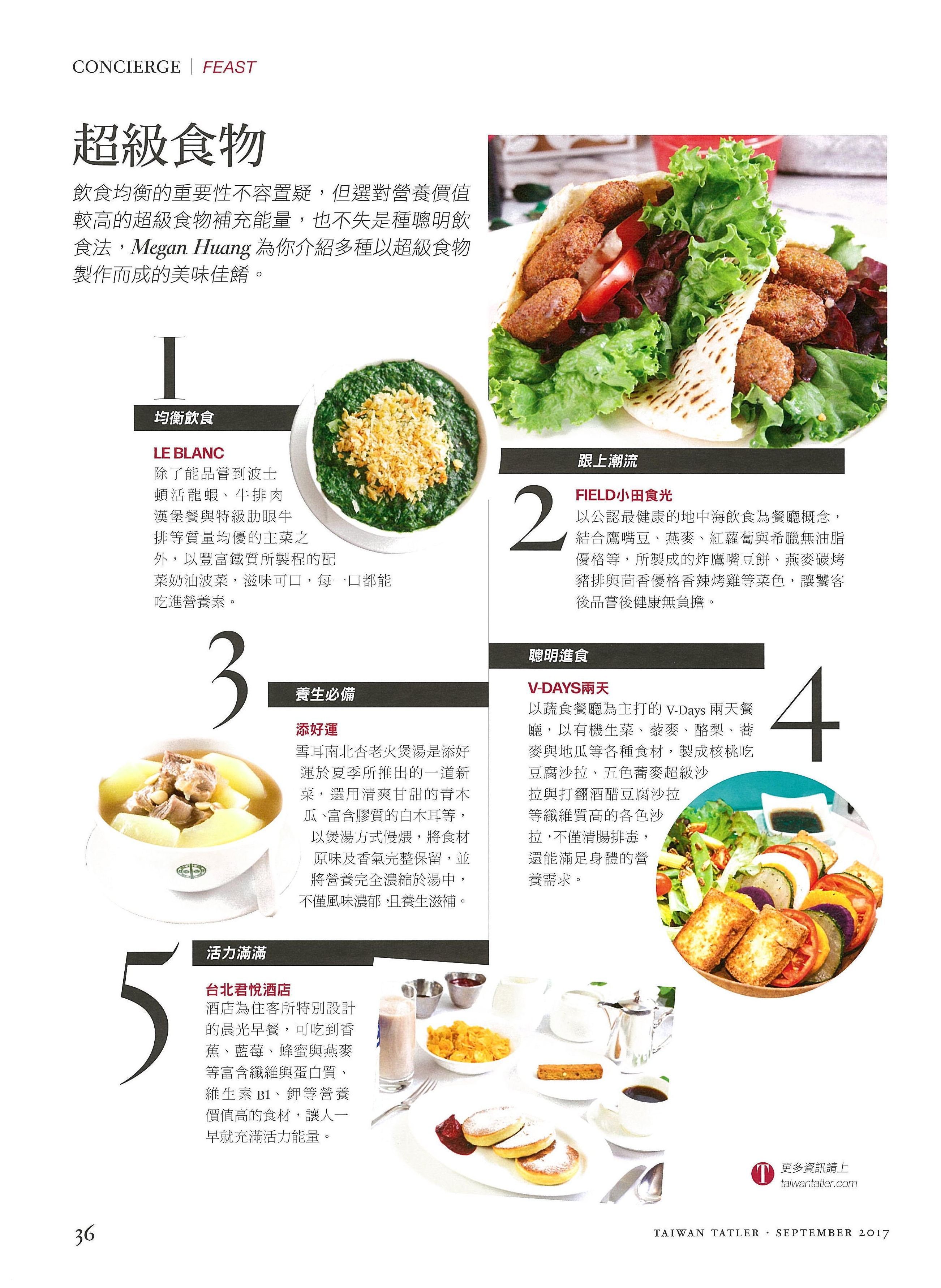 【Taiwan Tatler】超級食物-養生必備